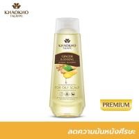 ราคา เขาค้อทะเลภู แชมพูขิงและโสม ลดความมันหนังศีรษะ 330มล. (6806480083)