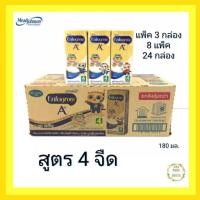 ราคา [UHT] Enfagrow A+ เอนฟาโกร เอพลัส สูตร4 รสจืด 180 ml (Exp.13/09/22) ออเดอร์ละไม่เกิน 2 ลังนะคะ (5125468742)