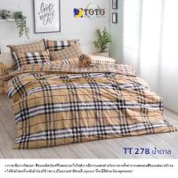 ราคา TOTO ผ้านวมขนาด 6ฟุต(ไม่รวมผ้าปู) ลายTT278น้ำตาล (5625718896)