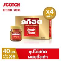 ราคา Scotch สก๊อตซุปไก่สกัด ผสมถั่งเฉ้า 40 มล. (แพ็ก 6 ขวด) จำนวน 4 แพ็ก คุ้มกว่าเดิม!! (980778289)