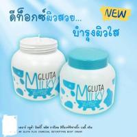 ราคา AR Gluta milky Body Cream ครีมอารอนกลูต้า มิลค์กี้ (200ml.) (2196331551)