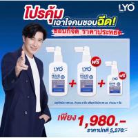 ราคา #ส่งฟรี #ส่งจากบริษัท LYO Set Hair Tonic+Shampoo+Conditionerไลโอผลิตภัณฑ์ของคุณหนุ่มกรรชัย แฮร์โทนิคแชมพู ครีมนวดminiset (3048392187)