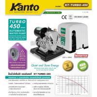 ราคา Kanto ปั๊มน้ำอัตโนมัติ รุ่น TURBO (รุ่นฝาครอบ) 400 วัตต์ และ 450 วัตต์ ปั๊มน้ำแคนโต้ รุ่น TURBO ปั้มน้ำมีฝาครอบ KT-TURBO (13217526878)