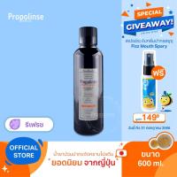 ราคา [T9MWQQQL]Propolinse Refresh Mouthwash 600ml น้ำยาบ้วนปากโพรโพลินส์ รีเฟรช 600มล. (6817860443)