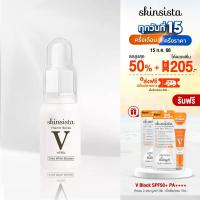 ราคา Skinsista V White Booster ลดฝ้ากระ แก้ปัญหาผิวผิวหมองคล้ำ 15 ml (1414034948)