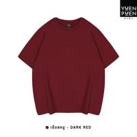 ราคา YuenPuen เสื้อยืด Oversize สีเลือดหมู_ไม่ยืด ไม่ย้วย ไม่ต้องรีด เสื้อยืดสีพื้น เสื้อยืนพื้น เสื้อยืดผู้ชาย หญิง (12568141381)
