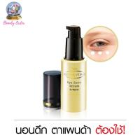 ราคา Faris Retorative Eye Extra Serum