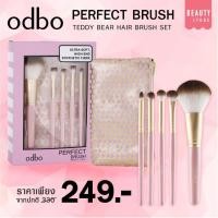 ราคา ลดราคา !! ODBO Perfect Brush Beauty Tool (1536220847)