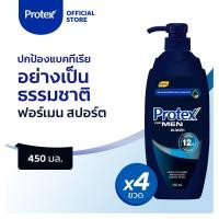ราคา Protex โพรเทคส์ ฟอร์เมน สปอร์ต 450 มล. ขวดปั๊ม รวม 4 ขวด ให้ความรู้สึกสะอาดสดชื่น (ครีมอาบน้ำ) Protex For Men Sport Shower Cream 450 ml Pump x4 (6133776440)