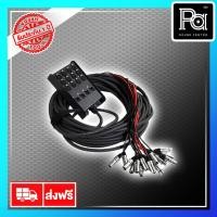 ราคา LIDGE YM 1204 สายมัลติคอร์ 12 IN / 4 OUT ยาว 45 ม. PA SOUND CENTER พีเอ ซาวด์ เซนเตอร์ YM1204 (3860655432)