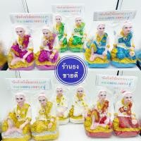 ราคา ตุ๊กตาตั้งศาล ตายาย รูปปั้นตายาย ตายายศาลพระภูมิ เจ้าที่ ขนาดกลาง ประดับกากเพชร เนื้อเรซิ่น สวยงาม (19406238321)