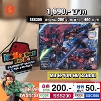 ราคา [มือ1/ของใหม่] OZ-13MS Gundam Epyon EW ,MG,MASTER GRADE ,BANDAI แท้!! (4053952920)