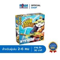 ราคา Siam Board Games ราชันแห่งโตเกียว พาวเวอร์อัป ภาคเสริม (King Of Tokyo : Power Up - TH) (4539103242)