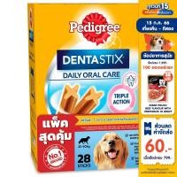 ราคา PEDIGREE เพดดิกรี เดนต้าสติก สำหรับสุนัขพันธุ์ใหญ่, 1.08 กก. ขนมขัดฟันสำหรับสุนัขโตเต็มวัย ขนมสุนัข (6240725967)
