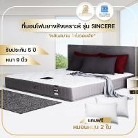 ราคา [DUNLOPILLO] ที่นอนโฟมยางสังเคราะห์ หนา 9 นิ้ว Sincere ถูกที่สุด ส่งฟรีทั่วไทย (1513523335)