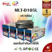 ราคา Color Box / Samsung / MLT-D105L /เลเซอร์เทียบเท่า/สีดำ/ 2,500 แผ่น / 4 กล่อง (1061573283)
