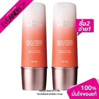 ราคา [ซื้อ 2 จ่าย 1] HER HYNESS - Royal Peptide Tone Up Cream Spf 50+ Pa++++ (30 ml.) โทนอัพครีมนมผึ้ง (10350585907)