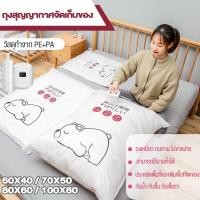 ราคา ถุงสูญญากาศ จัดเก็บผ้านวม ถุงสูญญากาศประหยัดพื้นที่ มีจุกวาล์ว(ราคา1ใบ) (20351450190)