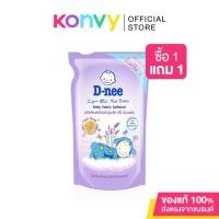 ราคา D-nee Baby Fabric Softener Night Wash 550ml น้ำยาปรับผ้านุ่มเด็ก กลิ่น Little Star สูตรสำหรับตากตอนกลางคืน ในที่ร่ม. (6580627911)