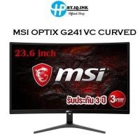ราคา จอมอนิเตอร์MSI Optix G241VC 23.6" Monitor 75Hz , mp242C มีลำโพงประกัน 3ปี (5209777106)