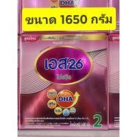 ราคา S26 โปรมิล ( สีชมพู ) สูตร 2 ขนาด 1650 g ** แบบ 1 กล่อง ** ( ถุงละ550กรัม*3 ถุง) (3918274058)