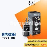 ราคา หมึกเติม Epson INK T7741 (BLACK) Original ของแท้กันน้ำ สำหรับเครื่อง Epson M100, M200, L655, L1455 / Lotus Shop (1389171037)