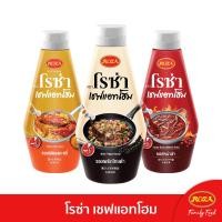 ราคา โรซ่าเชฟแอทโฮม Roza Chef@Home ซอสปรุงสำเร็จ ซอสผัดผงกะหรี่/ ซอสหม่าล่า/ ซอสพริกไทยดำ ขนาด 320-330 กรัม อร่อยง่ายใน 5 นาที (7188498654)