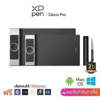ราคา XPPen เมาส์ปากกา รุ่น Deco Pro สำหรับนักวาดกราฟิกมือโปร แรงกดปากกา 8192 ระดับ วงล้อแบบสัมผัส รับประกันศูนย์ไทย 2 ปี (2417645309)