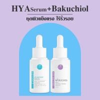 ราคา VIKKASKINCARE Vitamin Booster Hya Serum 20ml + Vit A 5% Bakuchiol 15 ml เซตคู่วิตามินบูสผิว ลดเลือนริ้วรอย กระชับผิว (8669679232)