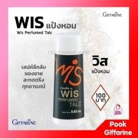 ราคา กิฟฟารีน แป้งหอม แป้งฝุ่น แป้ง วิส ระงับกลิ่นกลาย Wis Perfumed Talc เสน่ห์ลึกลับของชาย ที่สะกดตรึงทุกอารมณ์ หอมมาก (2841378882)