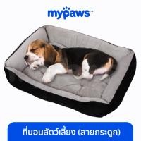 ราคา [NEWJULY15] My Paws ที่นอนสัตว์เลี้ยง (ลายกระดูก)(A) เบาะนอนสัตว์เลี้ยง ที่นอนสุนัข ที่นอนพรีเมียม (5868078731)