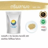 ราคา ตรีผลาผง 500 กรัม 115 บาท< ราคาส่งสอบถาม >/ ตรีผลา ช่วยดีท๊อก detox ละลายไขมัน ล้างลำไส้ ระบบขับถ่าย ล้างสารพิษ ผงตรีผลา (7557149561)