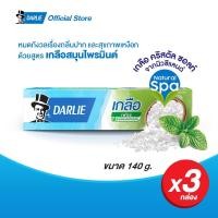 ราคา ดาร์ลี่ ยาสีฟัน เกลือ เฟรช 140 กรัม รวม 3 หลอด ( ยาสีฟันดาร์ลี่, ยาสีฟันสูตรเกลือ, ยาสีฟันลดกลิ่นปาก) (3192589807)