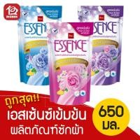 ราคา [1 ถุง] ESSENCE เอสเซ้นซ์ ผลิตภัณฑ์ซักผ้า สูตรเข้มข้น ทุกกลิ่น ขนาด 650 มล. (7353590911)