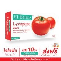 ราคา [ผลิตภัณฑ์ดูแลผิว] Hi-Balanz Lycopene ไลโคพีน 1 กล่อง 30 แคปซูล (436155178)