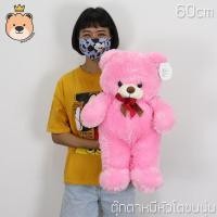 ราคา ตุ๊กตา หมีหัวโต หมีอ้วน โบว์สก๊อต ขนนุ่ม size 60cm สีชมพู หมีน้อย น่ารัก ตุ๊กตาหมีสีชมพู (แพ็คกล่องส่ง) (3242152999)