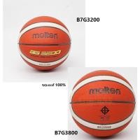 ราคา ลูกบาสเกตบอล ลูกบาส Molten B7G3200 / B7G3800 ลูกบาสหนัง เบอร์7 [ของแท้ 100%] (4200911710)