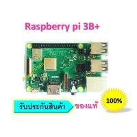 ราคา Raspberry Pi 3 Model B+ (3343407976)