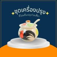 ราคา ชุดกระปุกใส่เครื่องปรุง ที่ใส่เครื่องปรุง ชุดเครื่องปรุง ที่ใส่เครื่องปรุงก๋วยเตี๋ยว ชุดเครื่องปรุงเซรามิค โหลเซรามิค (4408046447)