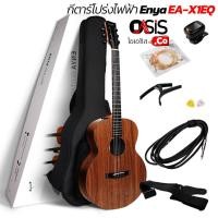 ราคา (ฟรีส่ง/ของแถมเต็มสูบ) กีต้าร์โปร่งไฟฟ้า Enya EA-X1 EQ กีตาร์โปร่งไฟฟ้า Enya EA-X1EQ (1985371891)