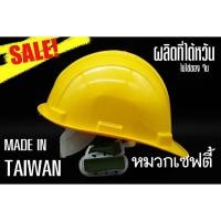ราคา ถูกและดี!! หมวกเซฟตี้พร้อมสายรัดคาง หมวกนิรภัย Safety Helmet ABS สำหรับวิศวกร ผลิตจากไต้หวัน (6959498899)