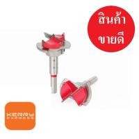 ราคา ดอกเจาะ บานพับถ้วย HSS แบบปรับระดับความลึกได้ แยกขาย ขนาด 15 20 25 30 35 mm. (5113731173)
