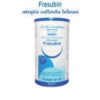 ราคา Fresubin Whey Protein Isolate เฟรซูบิน เวย์โปรตีน ไอโซเลต ชนิดผง (300 กรัม) / 460 กรัม (4059422903)