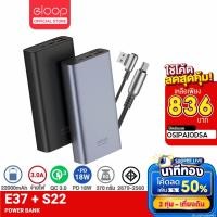 ราคา [836บ. OSIPAIODSA] Orsen by Eloop E37 + สายชาร์จ S22 แบตสำรอง 22000mA Power Bank รองรับชาร์จเร็ว QC 3.0 PD ของแท้ 100% | PowerBank พาเวอร์แบงค์ เพาเวอร์แบงค์ แบตเตอรี่สำรอง ของแท้100% (2071560415)