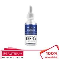 ราคา GRAVICH Blue Pentapeptide Activator Serum เซรั่มบำรุงผิวหน้า 30ml (8426779736)