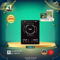 ราคา [แถมฟรีข้าวอินทรีย์]Clarte' เตาแม่เหล็กไฟฟ้า 2000W. รุ่น FIRT-03 (7247458645)