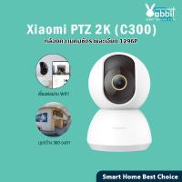 ราคา Xiaomi Mi Home Security Camera 360° C300 2K C200 กล้องวงจรปิดไร้สายอัจฉริยะ Wifi IP camera (6002334598)