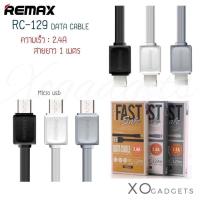 ราคา Remax RC-129 FAST Data สายชาร์จเร็ว 2.4A มีรุ่น ip / micro (รับประกัน1ปี) (1152582022)