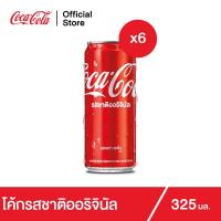 ราคา [ขายดี] โค้ก น้ำอัดลม รส ออริจินัล 325 มล. 6 กระป๋อง-โค้ก น้ำอัดลม รส ออริจินัล 325 มล. 6 กระป๋อง (3128589022)
