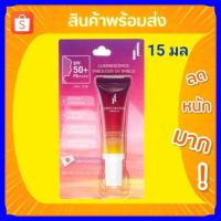 ราคา ครีมกันแดด ศรีจันทร์ ขนาด 15 กรัม Srichand ศรีจันทร์ ลูมิเนสเซนส์ แฟบูลัส ยูวี ชิลด์ 15 มล. (2182827158)